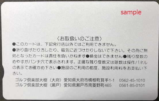 ゴルフ倶楽部大樹 プリカ 25000円分 | チケットセンター 
