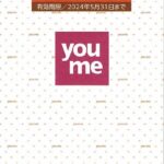 カード決済可】イズミ 株主優待券 1万円分（100円×100枚） | チケット