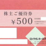 ロイヤルホスト 株主優待券 500円 | チケットセンター オンライン