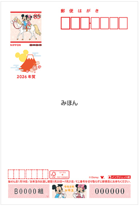 年賀はがき格安販売なら金券ショップチケットセンター