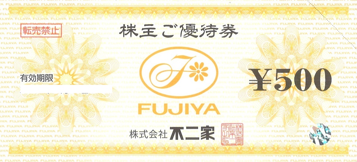 不二家　FUJIYA　ケーキ　株主優待券の格安販売なら金券ショップチケットセンター