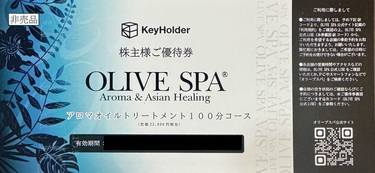 オリーブスパ　keyholder　株主優待券　販売なら金券ショップチケットセンター