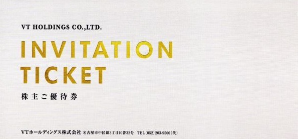 VT　keeper技研　２０％割引　株主優待券　　格安販売なら金券ショップチケットセンター