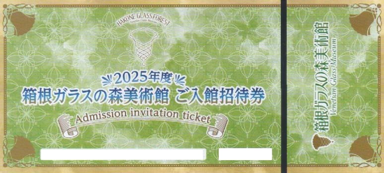 ダイコク電気　株主優待　箱根ガラスの森招待券　格安販売　金券ショップチケットセンター