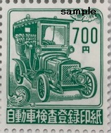 自動車検査登録印紙700円　格安販売