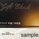ホテルオークラ/ニッコーホテルズ 共通ご利用券 5000円 | チケット