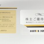 ドトール 株主優待券 5000円 | チケットセンター オンラインショップ