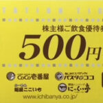 壱番屋（ココイチ・パスタデココ 等）株主優待券 500円 | チケット
