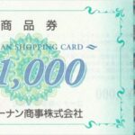 コーナン 商品券 | チケットセンター オンラインショップ