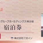 三交イン 宿泊券（三重交通 株主優待券） | チケットセンター