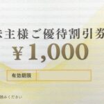 共立メンテナンス 1000円（ホテルドーミーイン）株主優待券