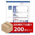 【値下げ中】折り目なし、レターパックまとめ売り レターパックライト（430円）（20部セット）｜郵便局のネット
