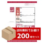 送料込】［箱売200枚＠575］新レターパックプラス600 ※沖縄・離島への