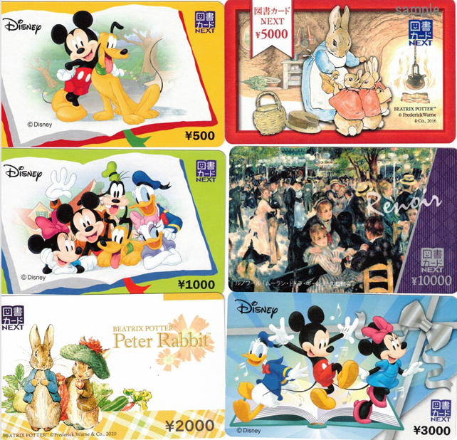 図書カード 10000円分 ☆送料無料☆