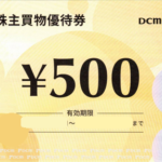 DCM（カーマ・ケーヨーデイツー）株主優待券 | チケットセンター