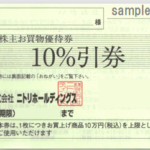 ニトリ 株主優待券 10％割引 | チケットセンター オンラインショップ
