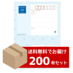 こえだ様　スマートレター　200枚 smart2-150x150.png