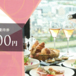 ウェルスマネジメント株主特別優待券 5000円 | チケットセンター