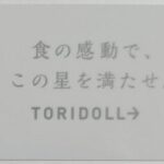 トリドール（丸亀製麺）株主優待券 7000円 | チケットセンター