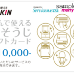ダスキン 選んで使えるおそうじギフトカード 1万円 | チケット