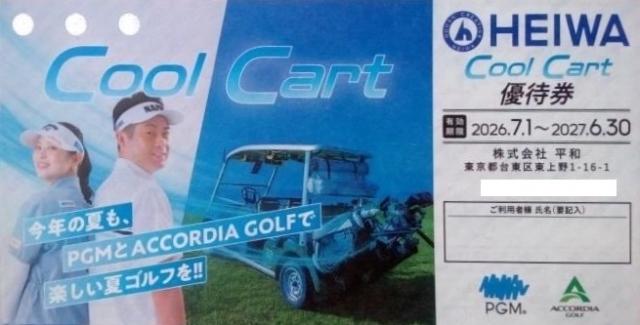 HEIWA　CoolCart　株主優待券　PGM　格安販売なら金券ショップチケットセンター