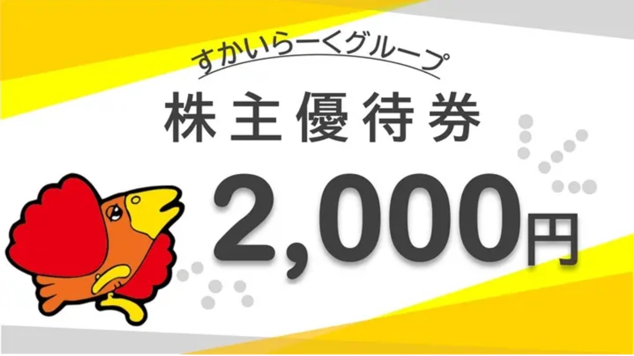 2109s