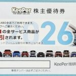 カード決済可】keeper技研 株主優待 キーパーラボ20％割引 | チケット