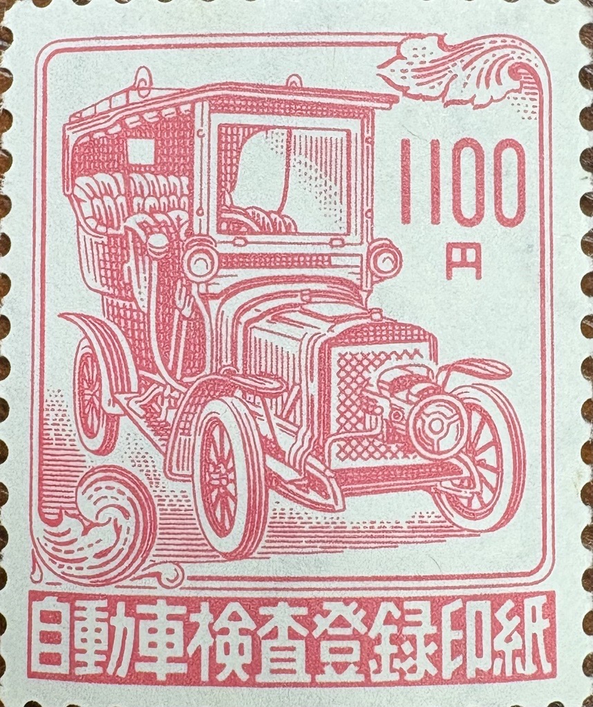 自動車検査登録印紙の格安販売なら金券ショップチケットセンター