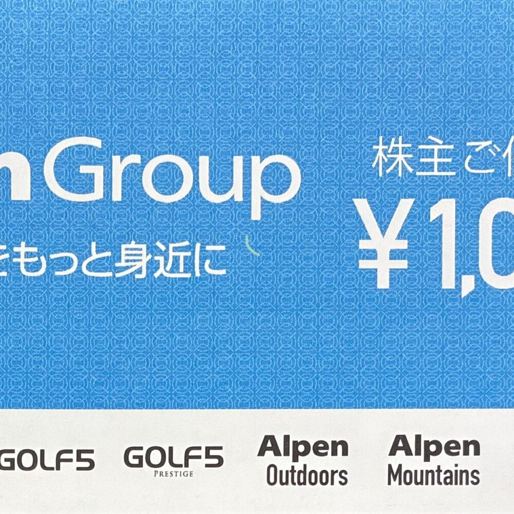 アルペン　ゴルフ5　スポーツデポ　株主優待券　1000円　Alpen　格安販売のチケットセンター