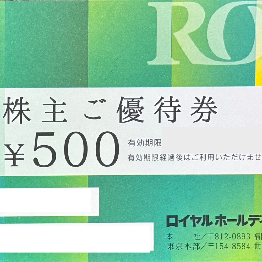 ロイヤルホスト　株主優待券　５００円　天丼てんや・シェーキーズ　格安販売のチケットセンター