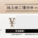 番号通知・発送しません】クリエイトレストランツ（磯丸水産・しゃぶ菜