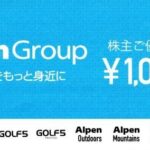 アルペン（ゴルフ5・スポーツデポ）株主優待券 | チケットセンター