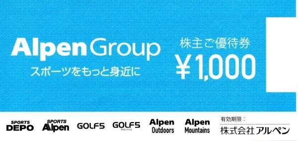 アルペン　ゴルフ5　スポーツデポ　株主優待券　1000円　Alpen　格安販売のチケットセンター