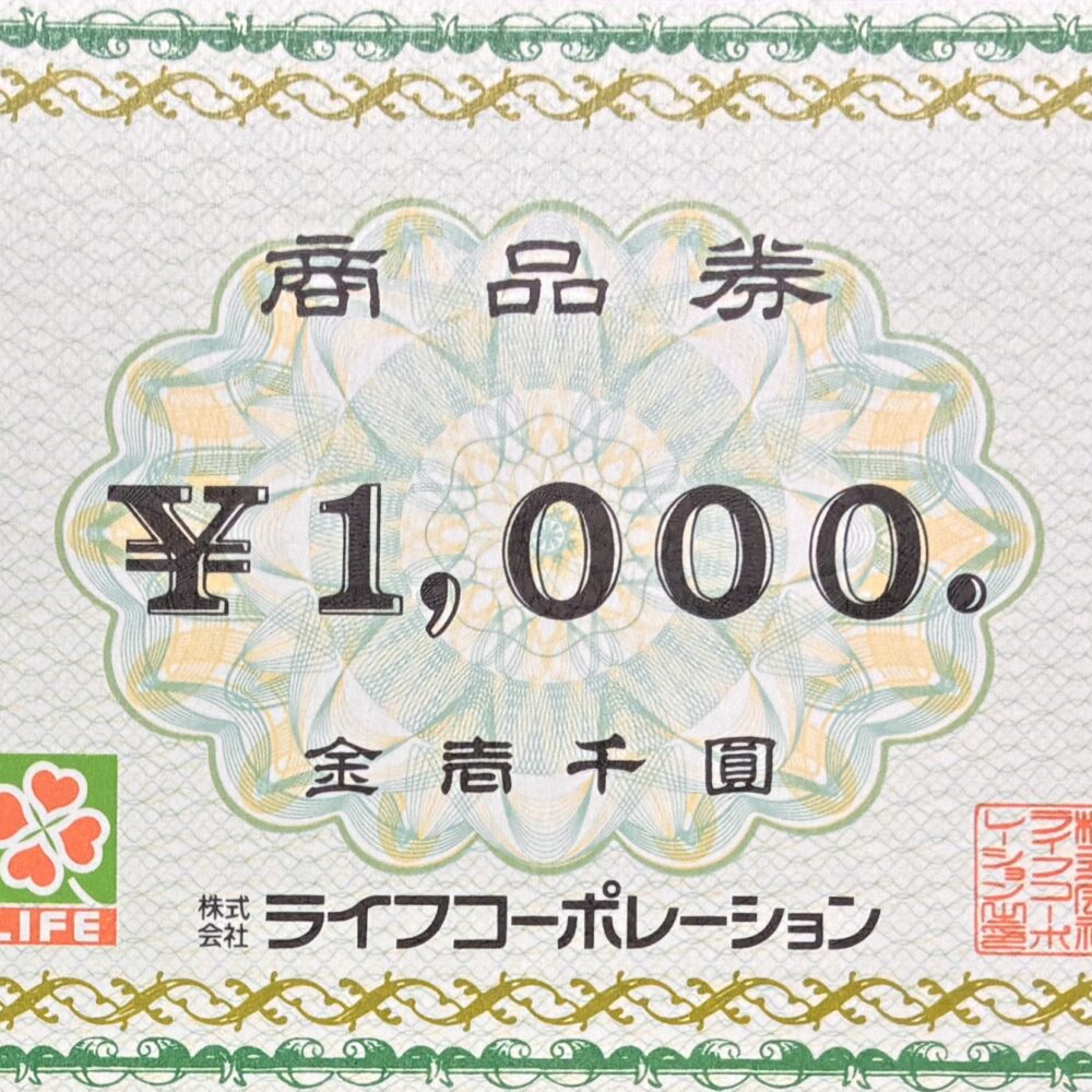 ライフ　LIFE　商品券　ライフコーポレーション　近畿圏　首都圏　格安販売のチケットセンター