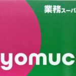 業務スーパー Gyomuca ギョムカカード 3000円 神戸物産株主優待 業務用