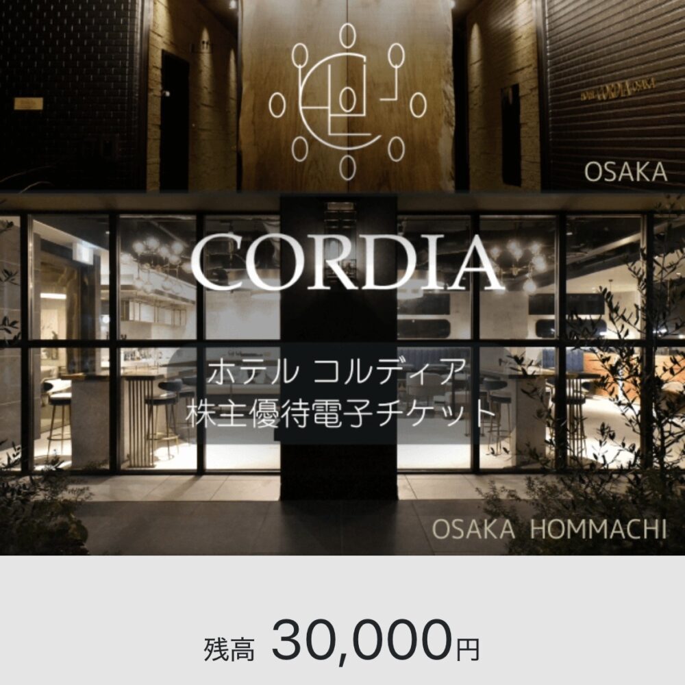 ワキタ株主優待　ホテルコルディア大阪/大阪本町　電子チケット　格安販売のチケットセンター