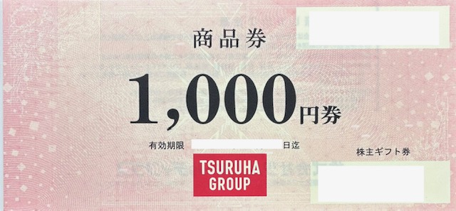 ツルハＨＤ（ツルハ・Ｂ＆Ｄ）株主優待券　1000円　ドラッグストア　格安販売のチケットセンター