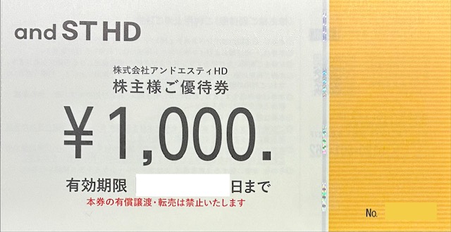 アンドエスティ（ローリーズファーム・ニコアンド・グローバルワーク）株主優待券　格安販売のチケットセンター
