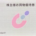 カワチ薬品 株主様お買物優待券 5000円分（500円券×10枚
