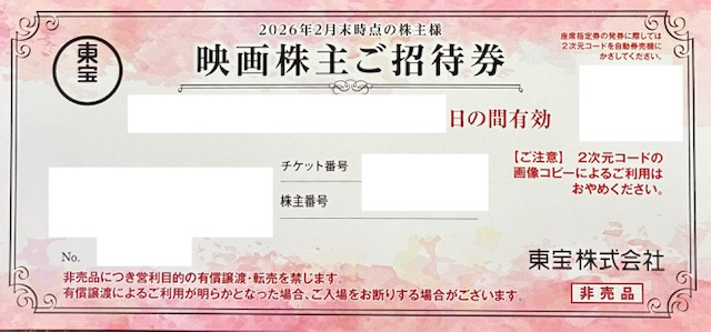 東宝（TOHOシネマズ）映画鑑賞券 | チケットセンター オンライン