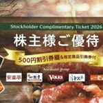 安楽亭 株主優待 冊子 500円×13枚+指定商品引換券×3枚 | チケット