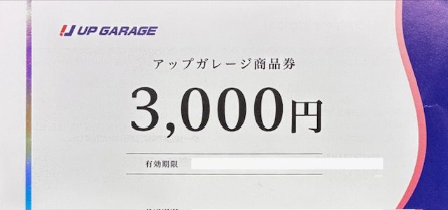 アップガレージ　株主優待券　3000円　UP GARAGE　カー用品　バイク　格安販売のチケットセンター