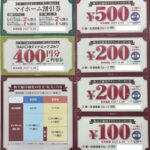 第一交通産業　株主優待　タクシークーポン(ゴルフチケット無し) 80000円分 第一交通産業株主優待券 タクシークーポン1000円分他 | チケット