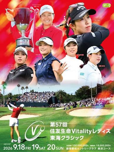 住友生命　Vitality　レディス　東海　クラシック　各日共　通券　女子　ゴルフ　格安販売のチケットセンター