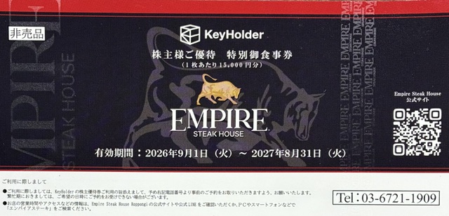 KeyHolder　株主優待食事券　EMPIRE STEAK HOUSE 15000円　エンパイアステーキ　格安販売のチケットセンター