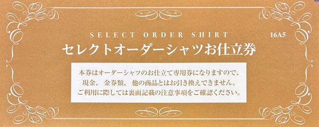 三越　オーダーシャツ　　セレクト　スーツ　仕立券　プレゼント　格安販売のチケットセンター