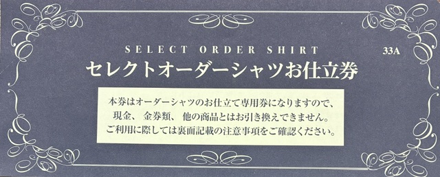 三越　セレクトオーダーシャツ　お仕立券　33000円相当（33A　紺色）格安販売のチケットセンター
